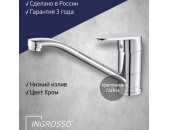Смеситель кухонный Marco 499-31 излив 24 см, картридж 35 мм